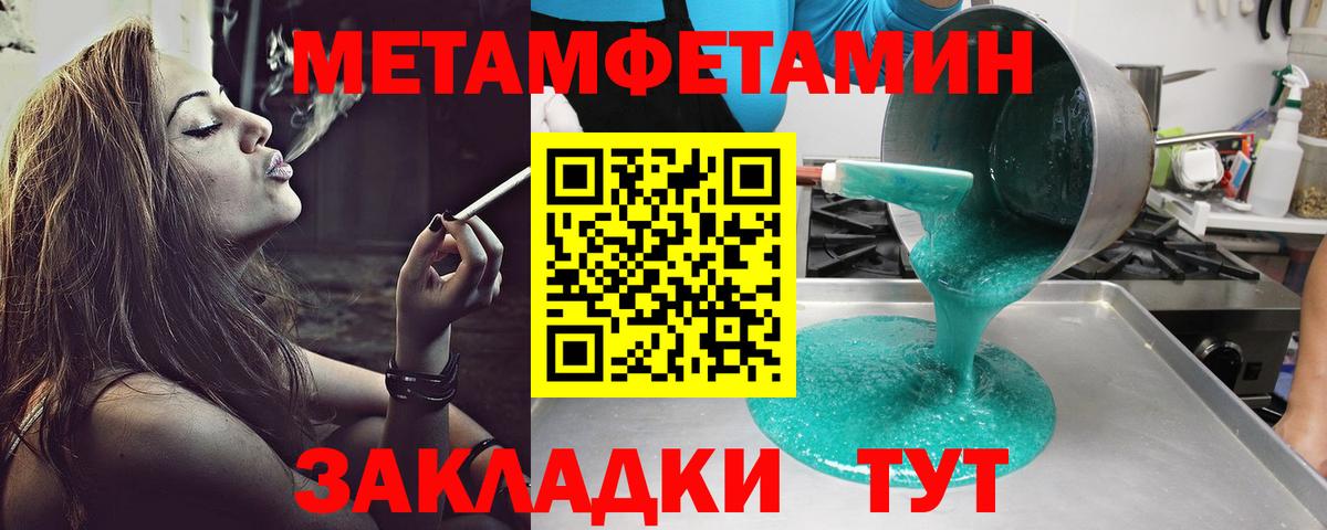 Амфетамин Premium  АМФЕТАМИН  Можайск  Вход с VPN 