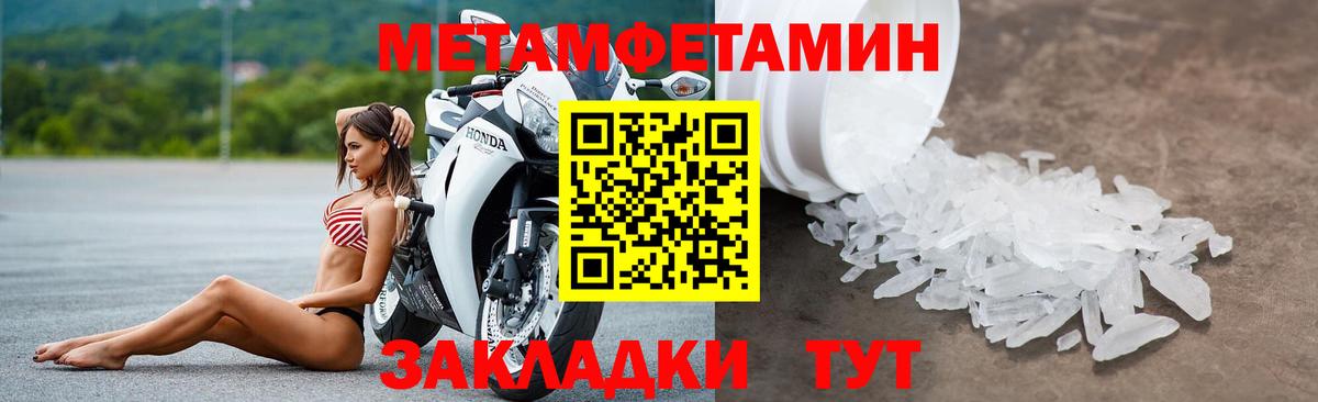 Amphetamine Розовый Можайск