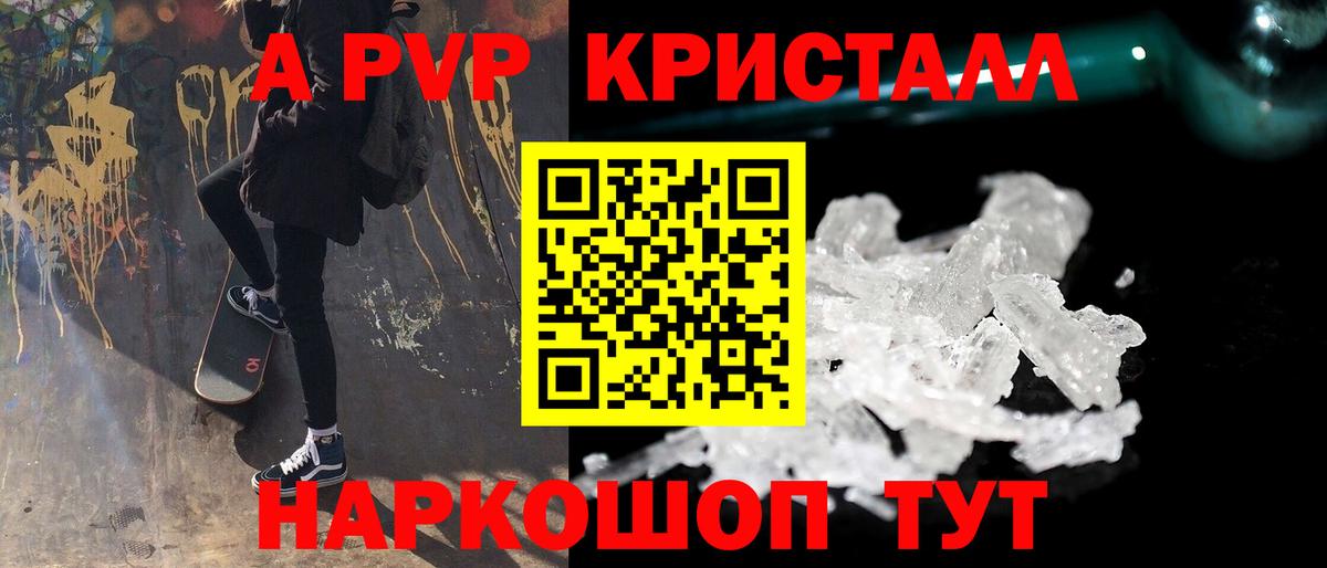 Можайск  Alpha PVP  Вход с VPN  A-PVP VHQ  A PVP Crystall 