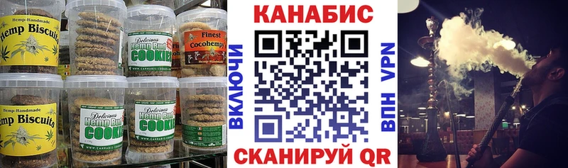 Печенье с ТГК конопля  где можно купить наркотик  Можайск 
