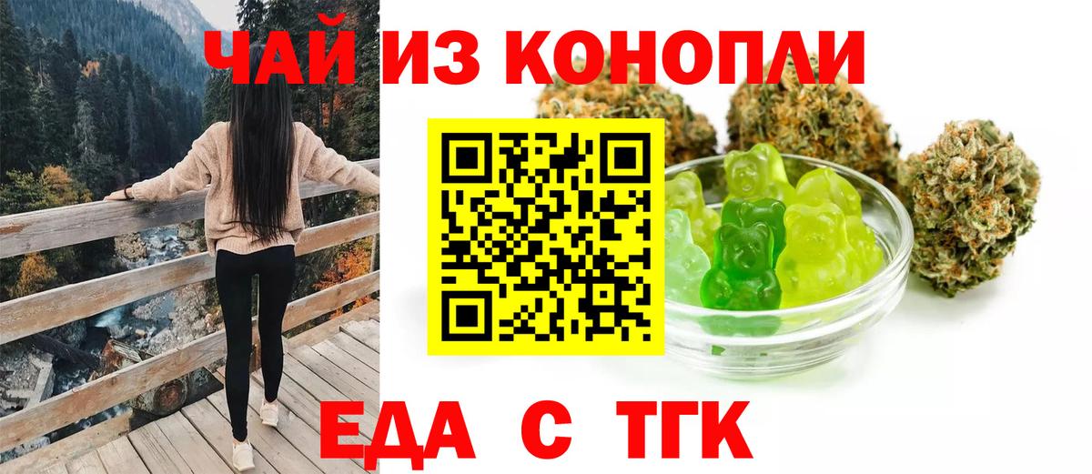 Можайск  Еда ТГК марихуана  Вход с VPN 