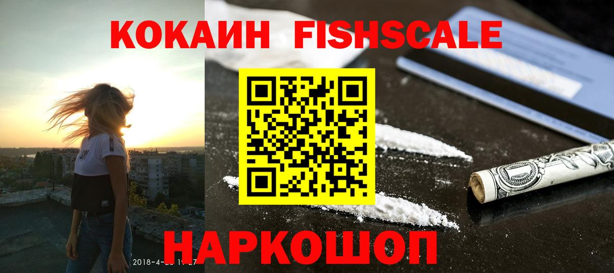 Cocaine Колумбийский  Вход с VPN  COCAIN  Можайск 