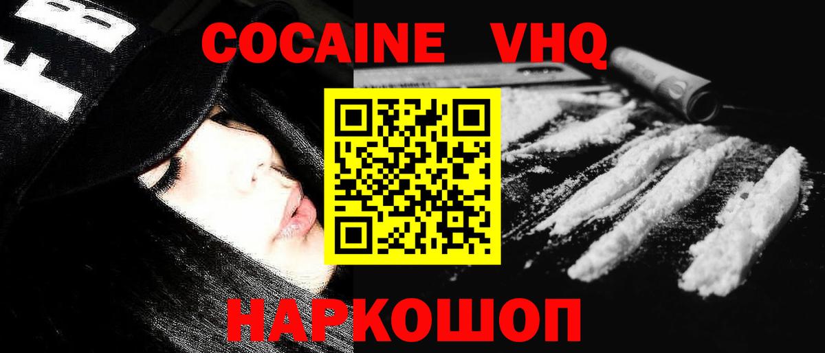 как найти закладки  Можайск  Cocaine FishScale 
