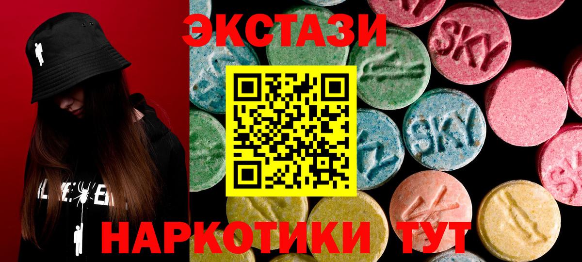 это наркотические препараты  Вход с VPN  Ecstasy  Можайск  Ecstasy Cube 