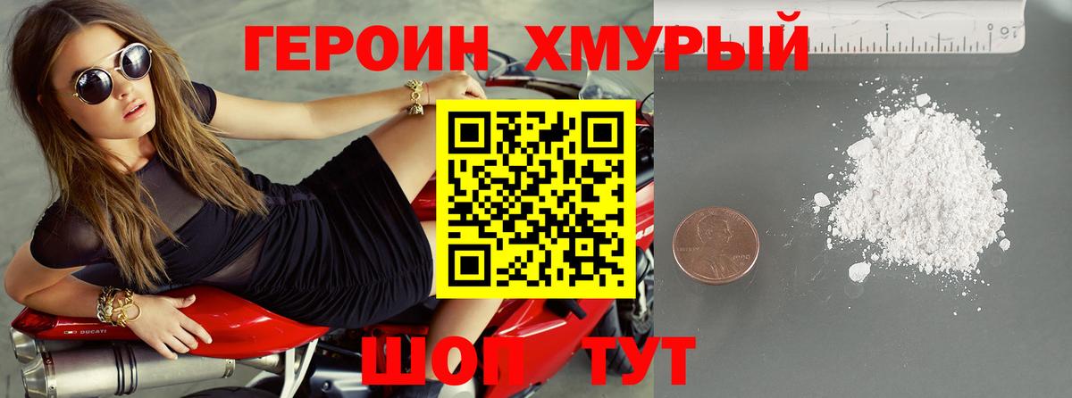 Можайск  Героин Heroin  Вход с VPN 