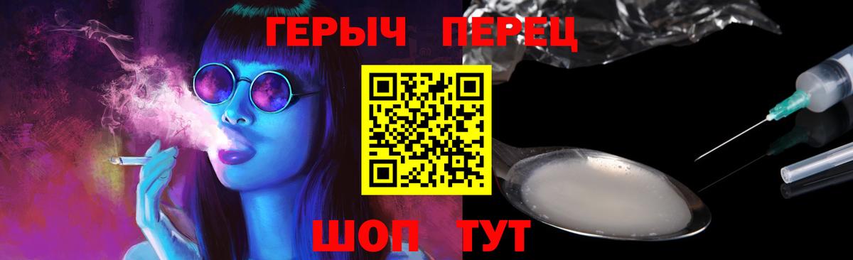 Героин хмурый Можайск