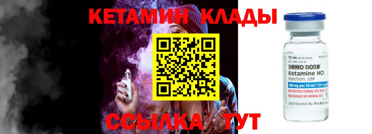 Кетамин ketamine Можайск
