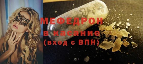 мефедрон Володарск