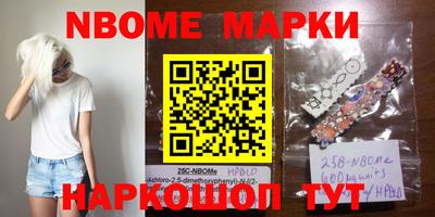 марки nbome Будённовск