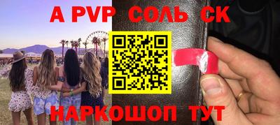 индика Бузулук