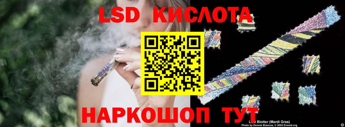 ЛСД экстази кислота  LSD-25 экстази ecstasy  Можайск 