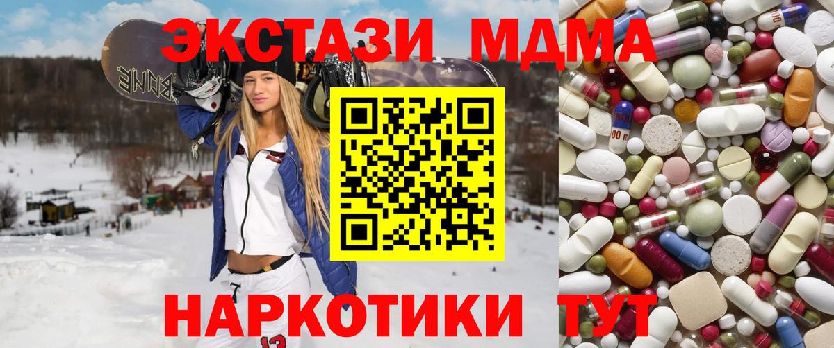 MDMA Molly  Можайск 