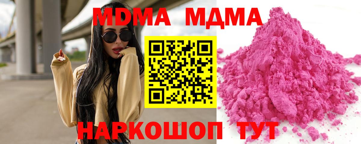 Можайск  MDMA молли  MDMA  MDMA crystal  Вход с VPN 
