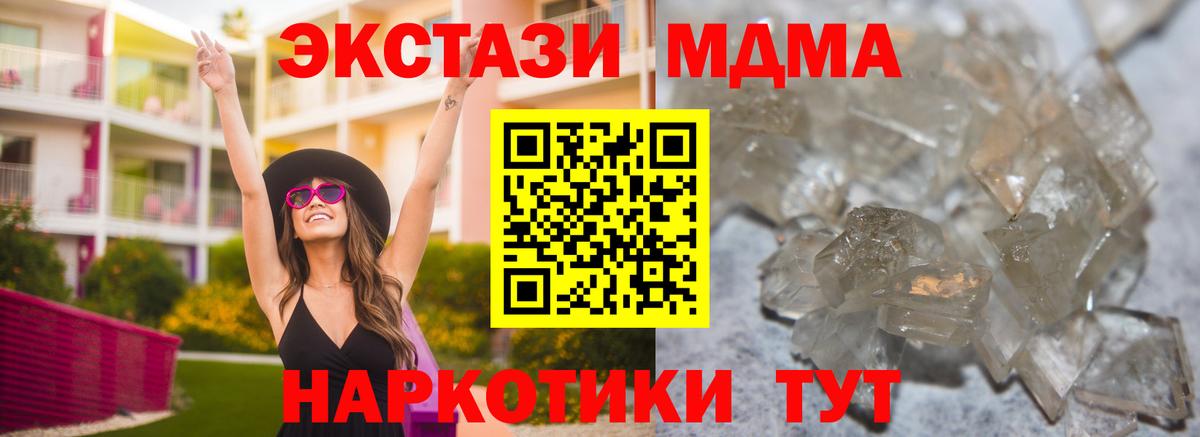 MDMA молли Можайск