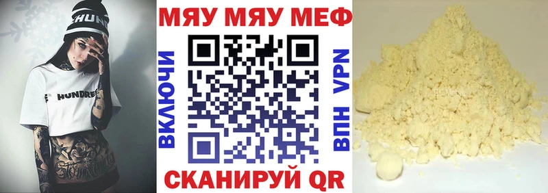 Меф 4 MMC  цена   Можайск 