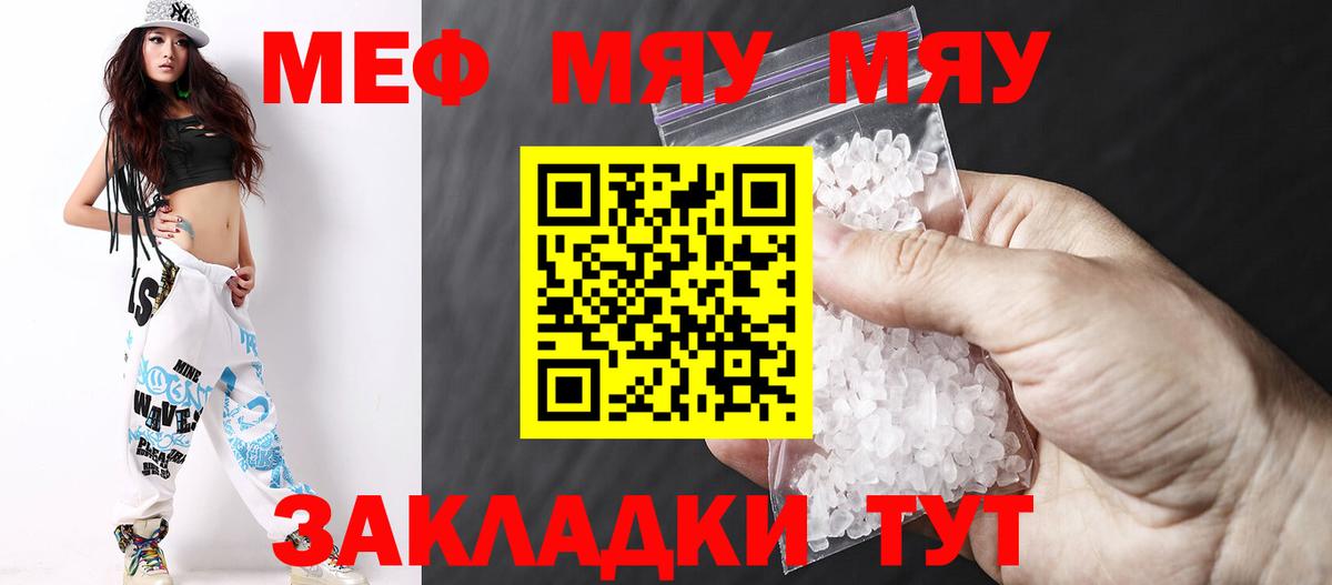 Мефедрон кристаллы  Вход с VPN  дарнет шоп  Мефедрон кристаллы  Можайск 