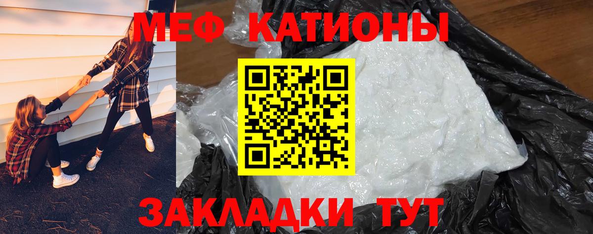 МЕГА ссылки  Можайск  Мефедрон кристаллы  Мефедрон mephedrone  МЯУ-МЯУ 