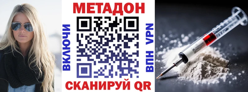 Метадон VHQ  Можайск 