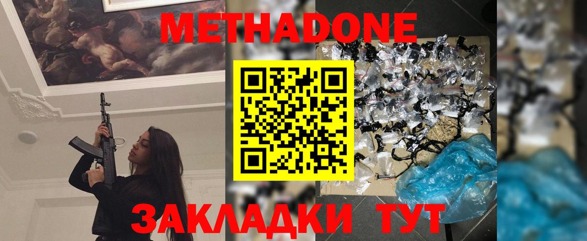 Метадон белоснежный  Можайск  hydra ТОР  Метадон белоснежный 