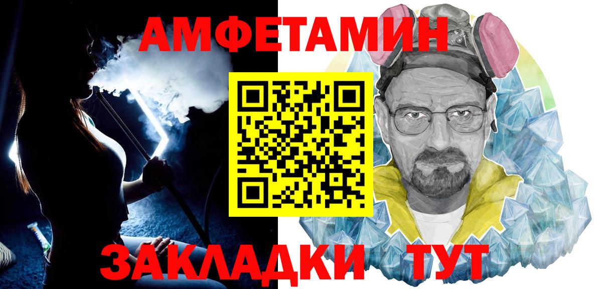 Можайск  Первитин Декстрометамфетамин 99.9%  Вход с VPN 