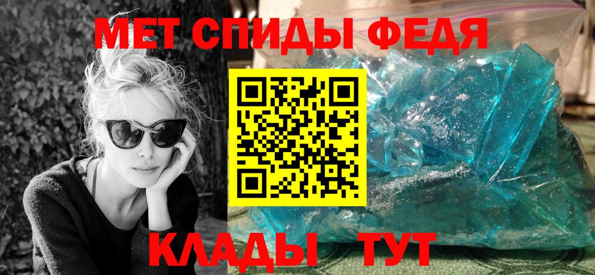 Первитин кристалл Можайск