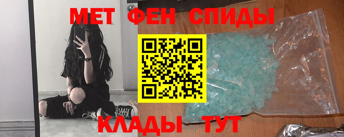 Первитин витя  МЕТАМФЕТАМИН  Можайск  Первитин витя 