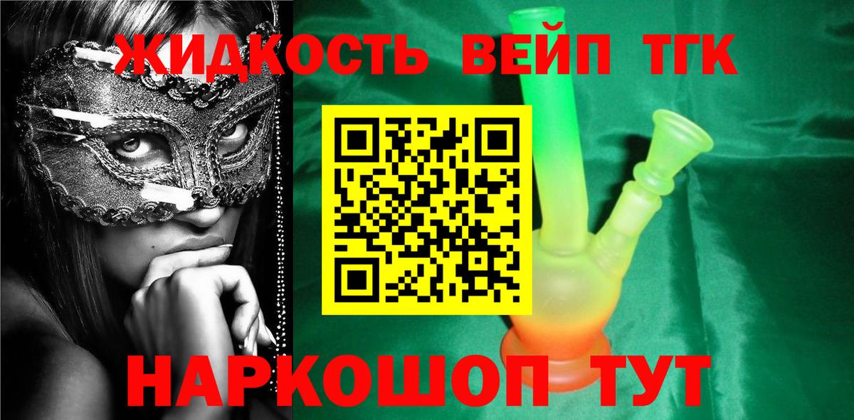 что такое   Дистиллят ТГК THC oil  Вход с VPN  Можайск 