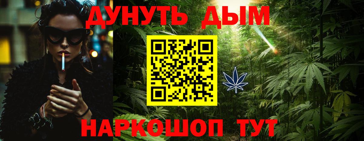 Канабис тримм  Шишки марихуана VHQ  Каннабис Amnesia  Можайск  Вход с VPN 
