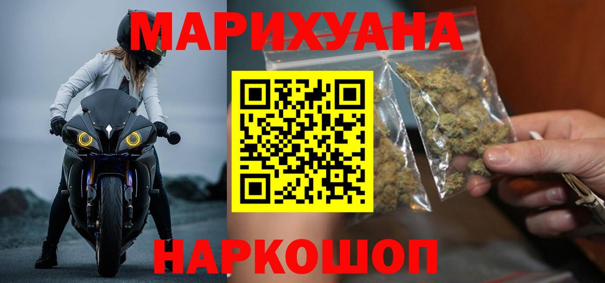 Шишки марихуана сатива  Можайск  МАРИХУАНА план  Шишки марихуана индика 