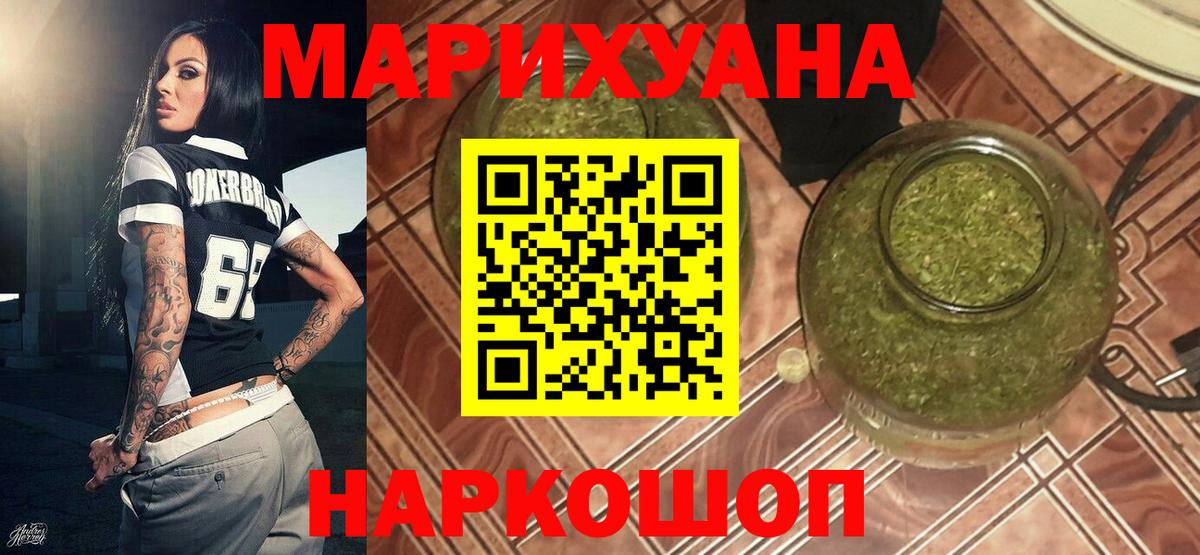 Бошки Шишки гибрид Можайск